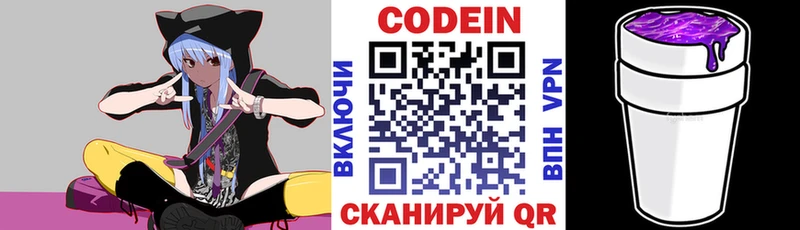 Codein Purple Drank  Липки 