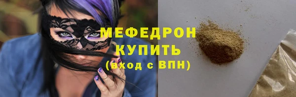 мефедрон мука Армянск